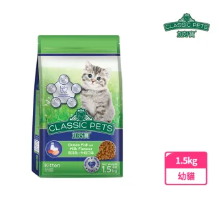 【Classic Pets 加好寶】幼貓乾貓糧 - 海洋魚+牛奶口味(1.5kg)