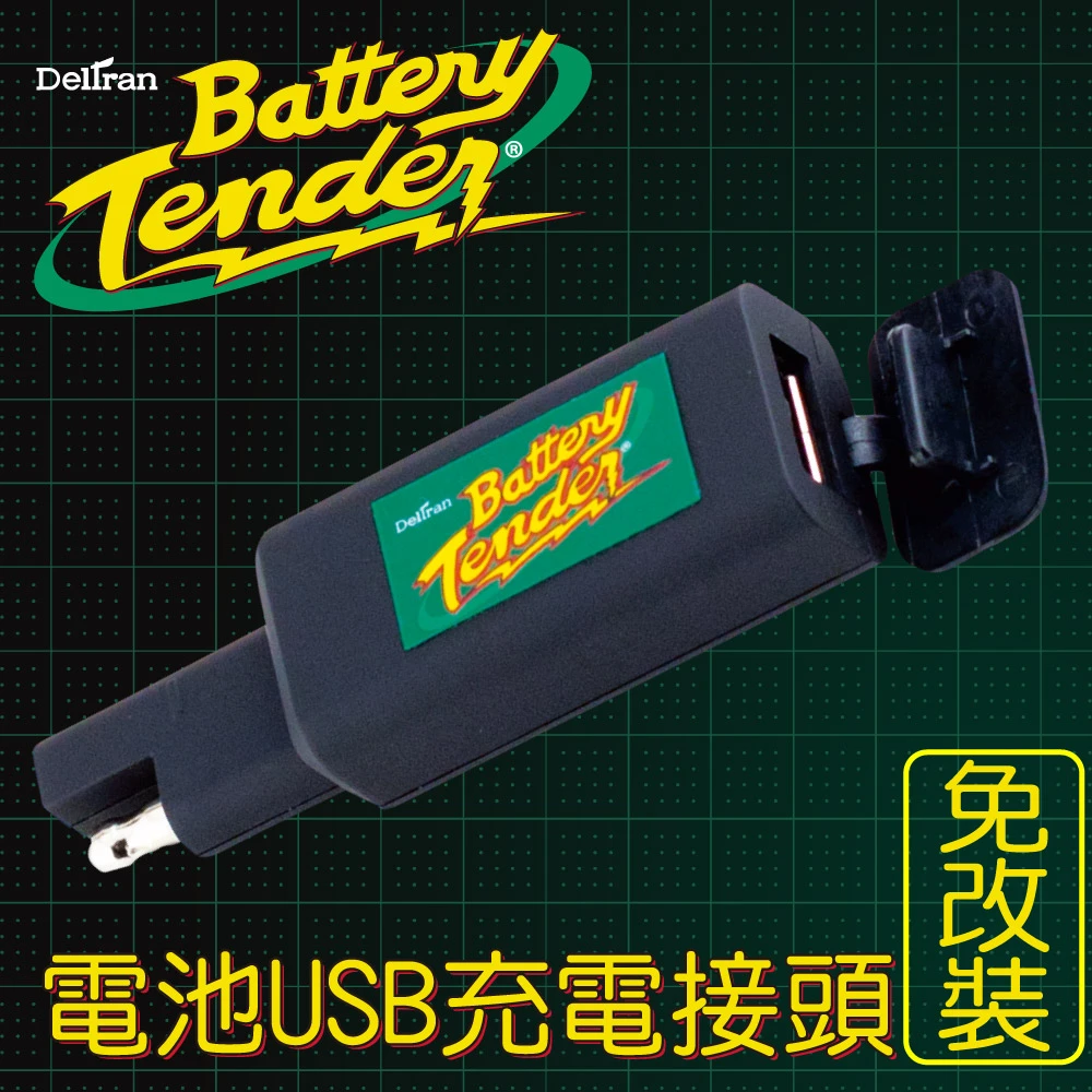 Csp Battery Tender電池usb充電接頭免改裝 機車usb手機充電 機車usb平板充電 摩托車usb 機車電瓶usb Momo購物網