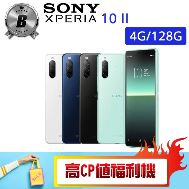 【SONY 索尼】XQ-AU52 4G/128G XPERIA 10 II 福利品手機(贈 玻璃保貼、保護殼)