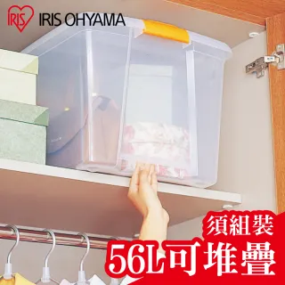 【IRIS】56L收納箱 -2入 TB64D(收納箱/堆疊型收納箱)