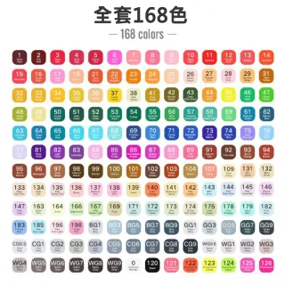 手繪設計 動漫廣告海報專用 雙頭 水彩筆 油性 彩色筆 塗鴉麥克筆 套裝 全套168色