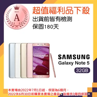 【SAMSUNG 三星】福利品 GALAXY Note 5 32GB 5.7吋智慧手機