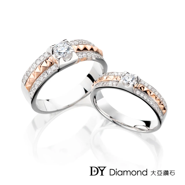 【DY Diamond 大亞鑽石】18K金 雙色奢華結婚對戒