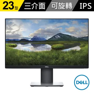 【DELL 戴爾】P2319H 23型IPS電腦螢幕