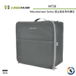 【Caseman 卡斯曼】Mountaineer Series 登山者系列內襯包 MT30(勝興公司貨)