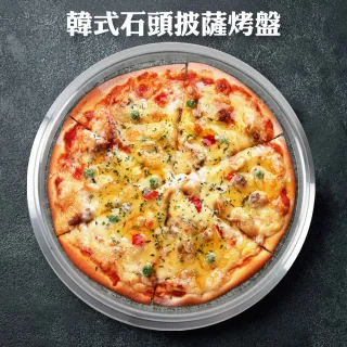 韓式花崗石披薩烤盤25cm
