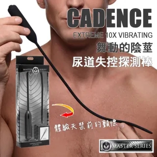 【MASTER SERIES】舞動的陰莖 尿道失控探測棒 Cadence(完美潮噴失禁新體驗)