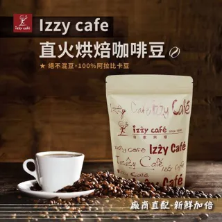 【Izzy Cafe】摩卡Mocha 咖啡豆半磅X2(直火烘焙咖啡豆)