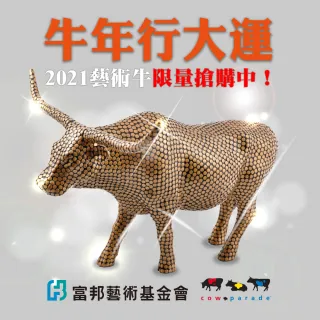 【Fubon Art 富邦藝術】CowParade藝術牛：紐約紐約(禮品 擺飾 擺件)