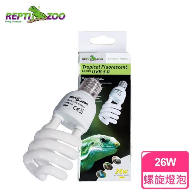 【REPTIZOO】熱帶雨林專用節能燈UVB5.0-26W