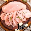 【上野物產】台灣產 清雞胸真空包20包(210g±10%/包 雞肉)