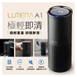 【LUMENA A1】攜帶式空氣清淨器(N9-A1)