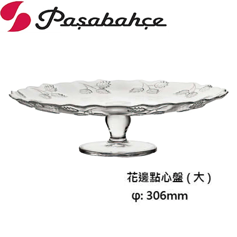 【Pasabahce】高腳雕花點心蛋糕盤(大P95993)