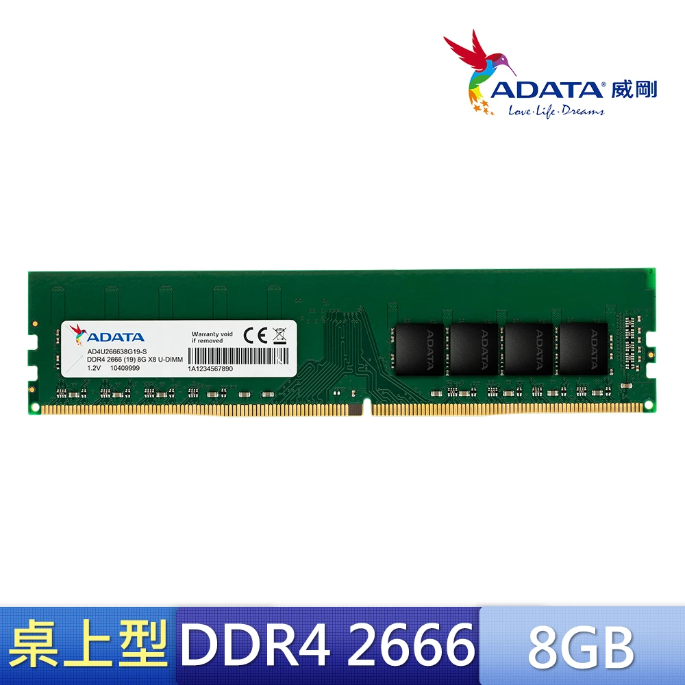 【ADATA 威剛】DDR4/2666_8GB 桌上型記憶體(★AD4U266638G19-S)