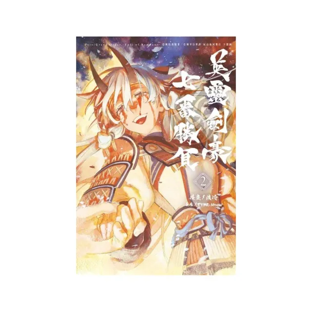 Fate Grand Order Epic Of Remnant 亞種特異點 亞種平行世界屍山血河舞台下總國英靈劍豪七番勝負2 Momo購物網