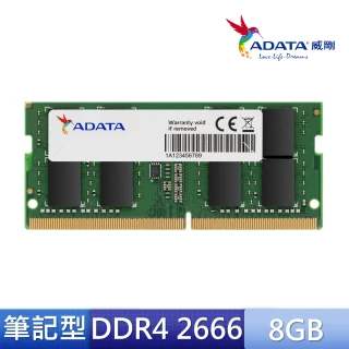 【ADATA 威剛】DDR4/2666_8GB 筆記型記憶體(★AD4S266638G19-S)