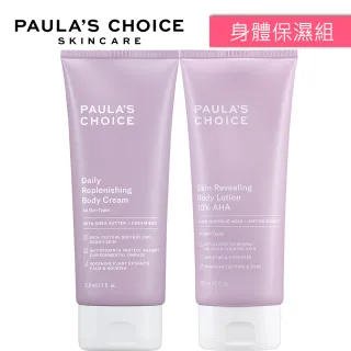 【Paulas Choice 寶拉珍選】果酸身體乳+舒敏美體潤膚霜(保濕身體乳組合)