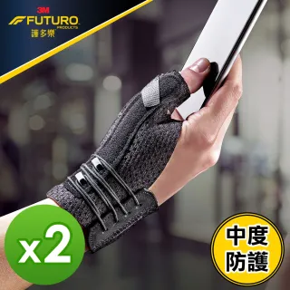 【3M】FUTURO護多樂 拉繩式拇指支撐型護腕-2入組(尺寸任選)