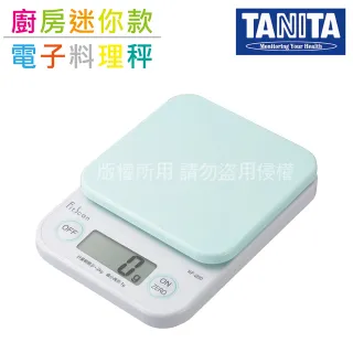 【TANITA】廚房迷你電子料理秤&電子秤-2kg-綠色(KF-200-GR輕巧收納廚房好物)