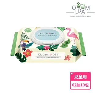 【韓國OLDAM】韓國媽媽安心推薦 可沖濕式衛生紙 兒童用 無味 有蓋 62抽 10包