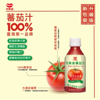 蕃茄汁280ml / 24瓶(無添加食鹽)