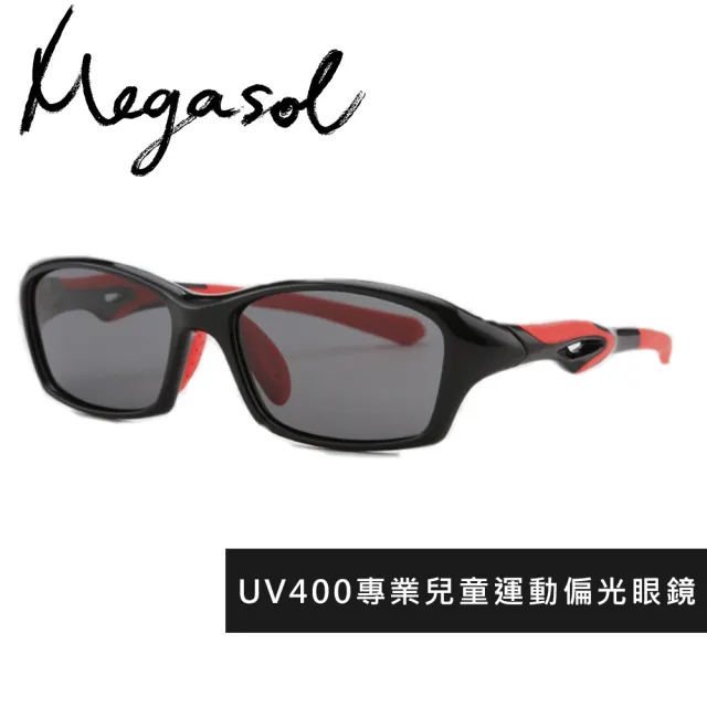 【MEGASOL】中性兒童男孩女孩UV400抗紫外線偏光兒童太陽眼鏡(專業運動款KD18020-兩色可選-快速到貨)