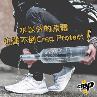【Crep Protect】奈米科技抗污防水噴霧 二入組(史上最強防水噴霧 超值二入組)