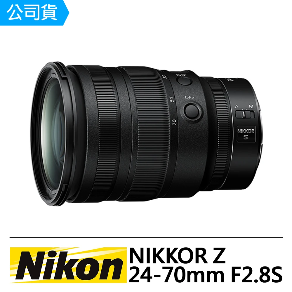 【Nikon 尼康】NIKKOR Z 24-70mm F2.8S 標準變焦鏡頭(公司貨)