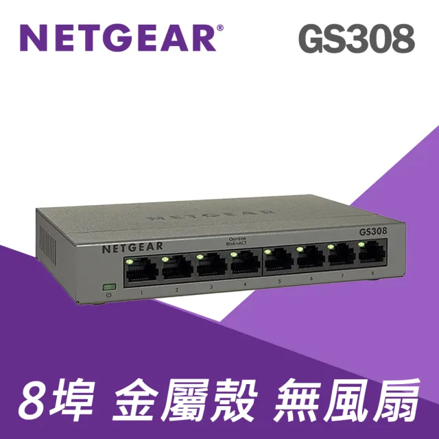 【NETGEAR】GS308