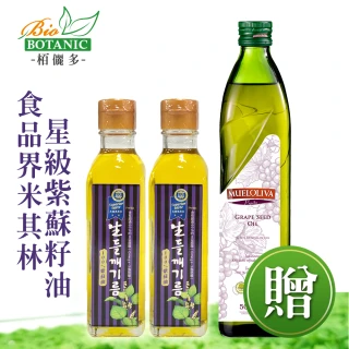 【Bio Botanic】韓國之光-頂級紫蘇油 180MLX2瓶(+美洛莉葡萄籽油X1瓶)