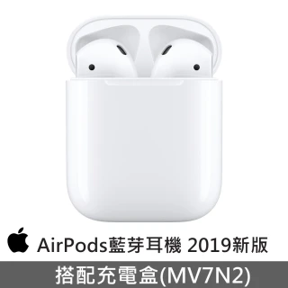【Apple 蘋果】AirPods 藍芽耳機(全新2019款搭配充電盒)(MV7N2TA/A)