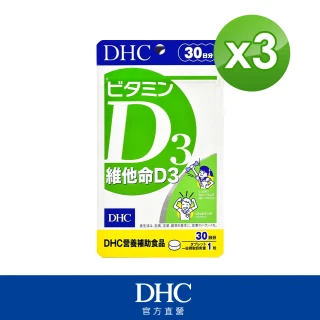 【DHC】維他命D3*3包組