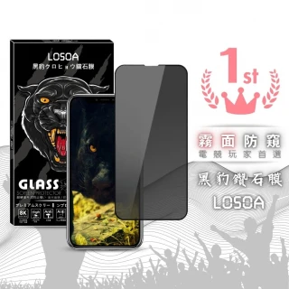 LOSOA iphone系列霧面防窺黑豹鑽石膜玻璃保護貼7/8/78Plus/X/11pro/XR/11/12/12mini/12promax/SE2(保護貼)
