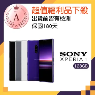 【SONY 索尼】福利品 Xperia 1 6.5吋智慧手機(6G/128G)