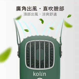 【Kolin 歌林】USB充電式隨身掛扇_經典白/復古綠(掛脖/桌扇/手持)
