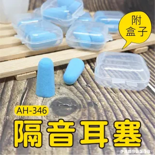 防噪音耳塞 Momo購物網