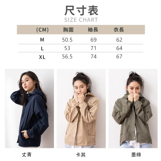 【貝柔】時尚久久 防潑水防風機能外套(女款)