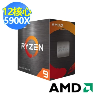 【AMD 超微】5代 Ryzen 9-5900X 12核心 中央處理器(3.7GHz)