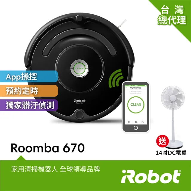 ★滿額登記送mo幣【加碼送14吋DC扇】【iRobot】美國iRobot Roomba 670 wifi掃地機器人(最新2019年式新機)