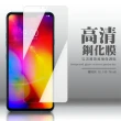 LG V40 ThinQ 非滿版 透明 9H鋼化玻璃膜 手機保護貼(V40ThinQ保護貼 保護膜)