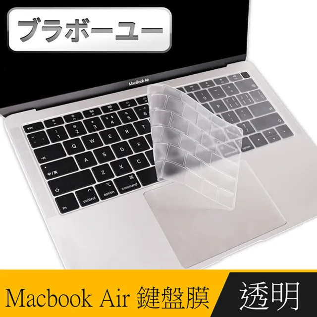 【百寶屋】新款 MacBook Air 13吋 A1932專用極透鍵盤膜