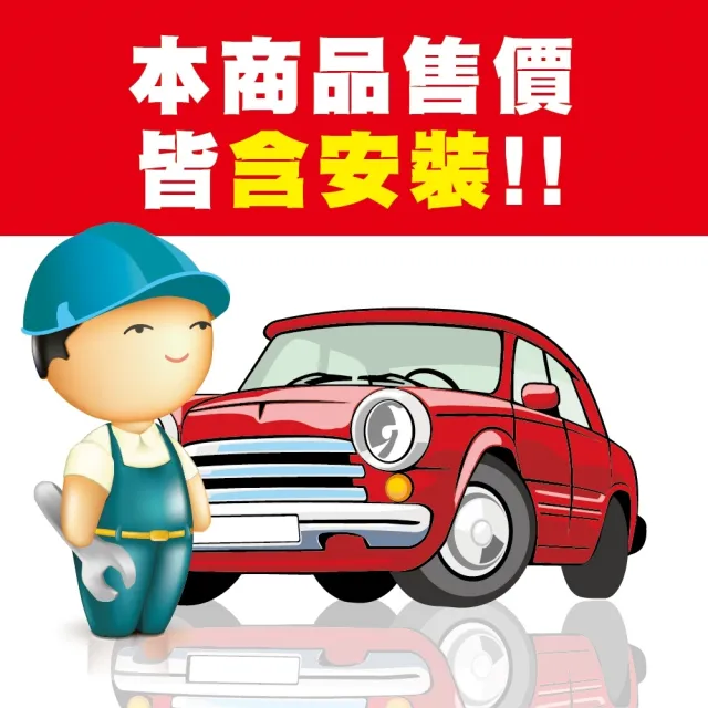 銳牛鐵客 汽車增能器 強化版4缸 精裝 含安裝 09年式後大部分車款適用 Momo購物網