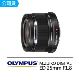 【OLYMPUS】M.ZUIKO DIGITAL 25mm F1.8 標準至中距定焦鏡頭(公司貨)
