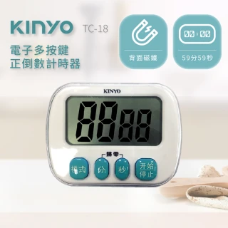 【KINYO】電子式多按鍵正倒數計時器(TC-18)