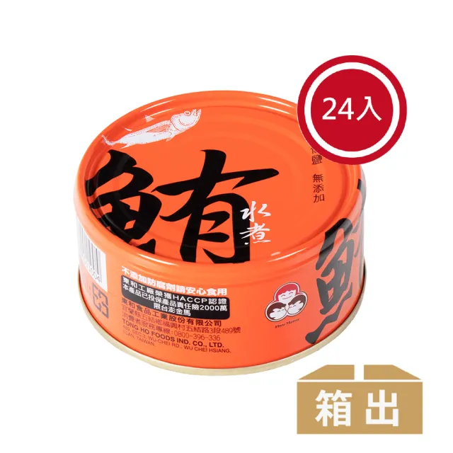 好媽媽 無添加水煮鮪魚24入 箱 Momo購物網