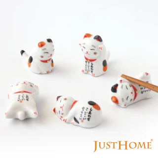 【Just Home】日式招財貓造型陶瓷筷架5件組(立體貓咪造型筷架)