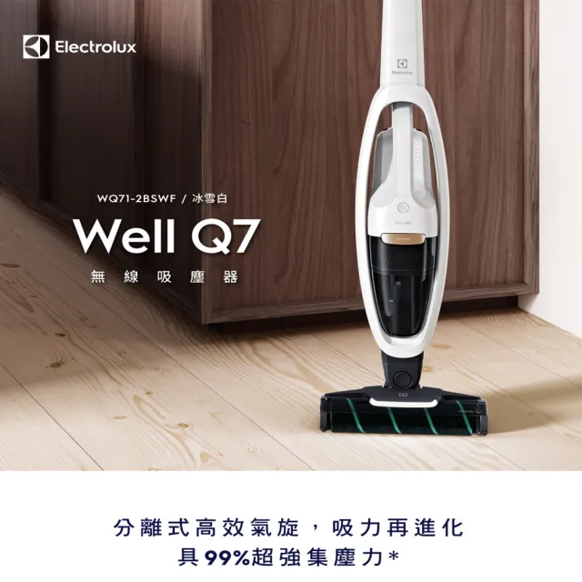 伊萊克斯2021最新款Q7吸塵器(冰雪白)