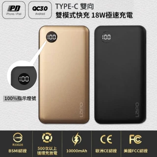 【LaPO】QC3、PD 極速快充行動電源 台灣製造(TYPE-C雙向快充)