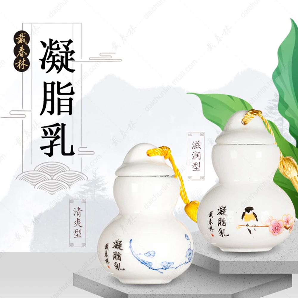 戴春林 Mini陶瓷系列凝脂乳 兩款 中華百年彩妝乾隆欽定朝廷貢品 Momo購物網