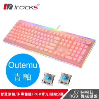 【i-Rocks】K71M RGB 背光 粉色機械式鍵盤